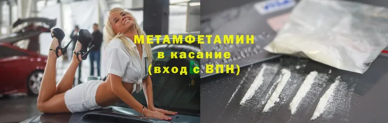 Метамфетамин Methamphetamine  Курган 